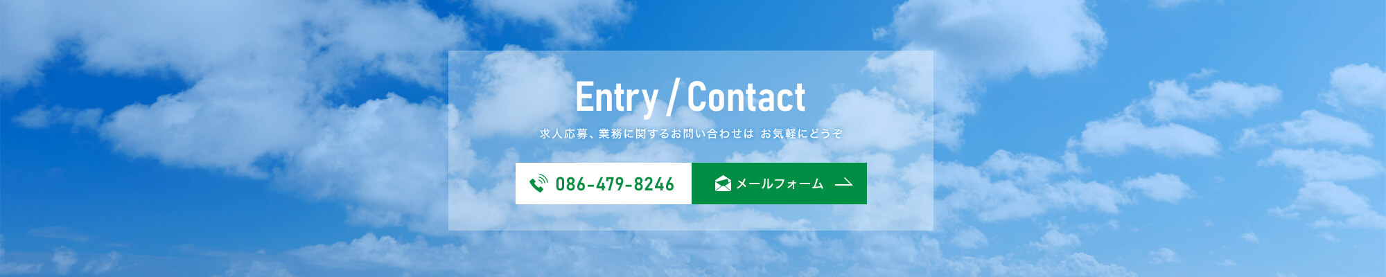 0:お問い合わせ